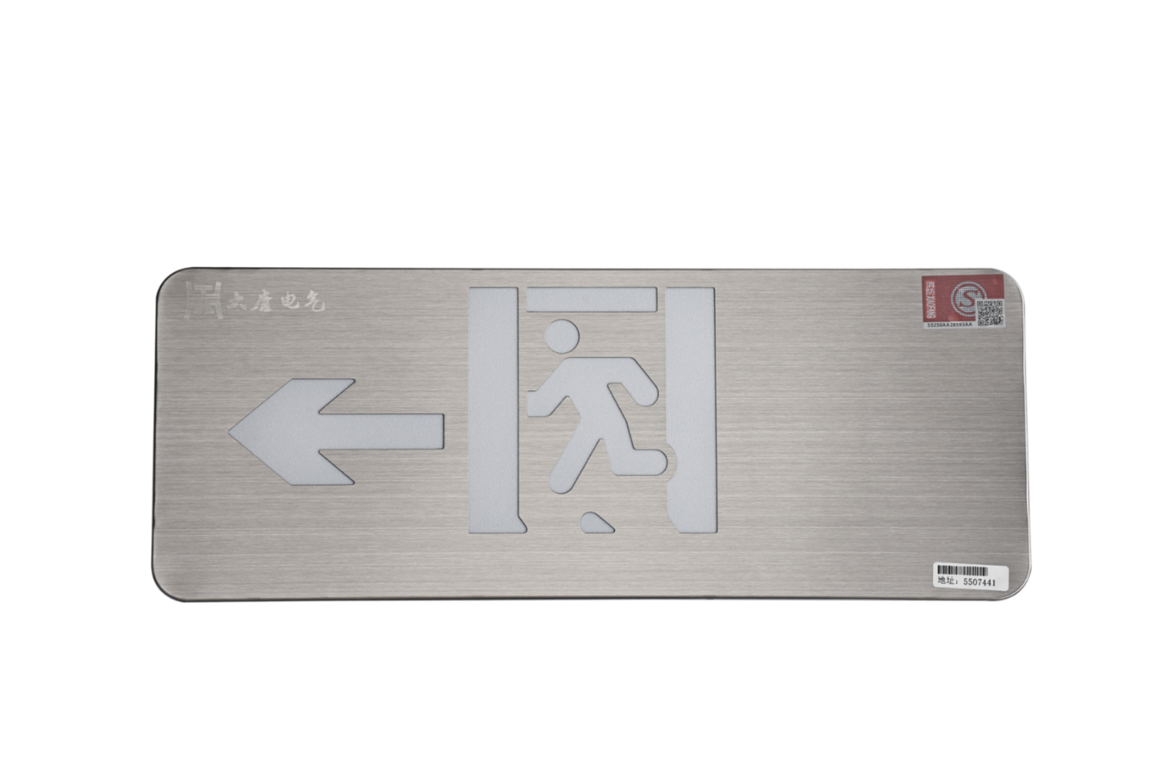 A型消防應(yīng)急標(biāo)志燈具（左向標(biāo)志燈）DSC_2657、DSC_2764、DSC_2804