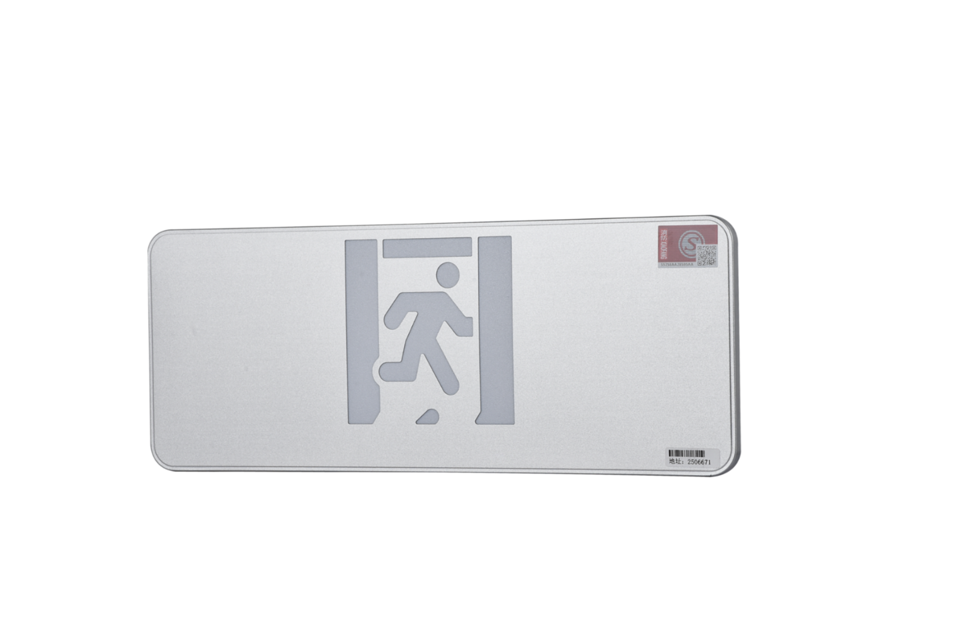 A型消防應(yīng)急標(biāo)志燈具（大型標(biāo)志燈）DSC_2640、DSC_2776