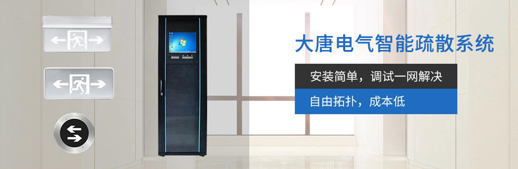 智能應(yīng)急照明系統(tǒng)怎么加盟，2019智能應(yīng)急照明系統(tǒng)加盟代理流程方案詳解
