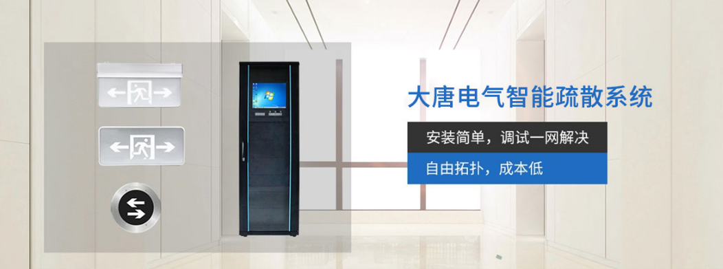 智能疏散指示系統(tǒng)原理是什么？智能疏散系統(tǒng)圖解[百科推薦] 
